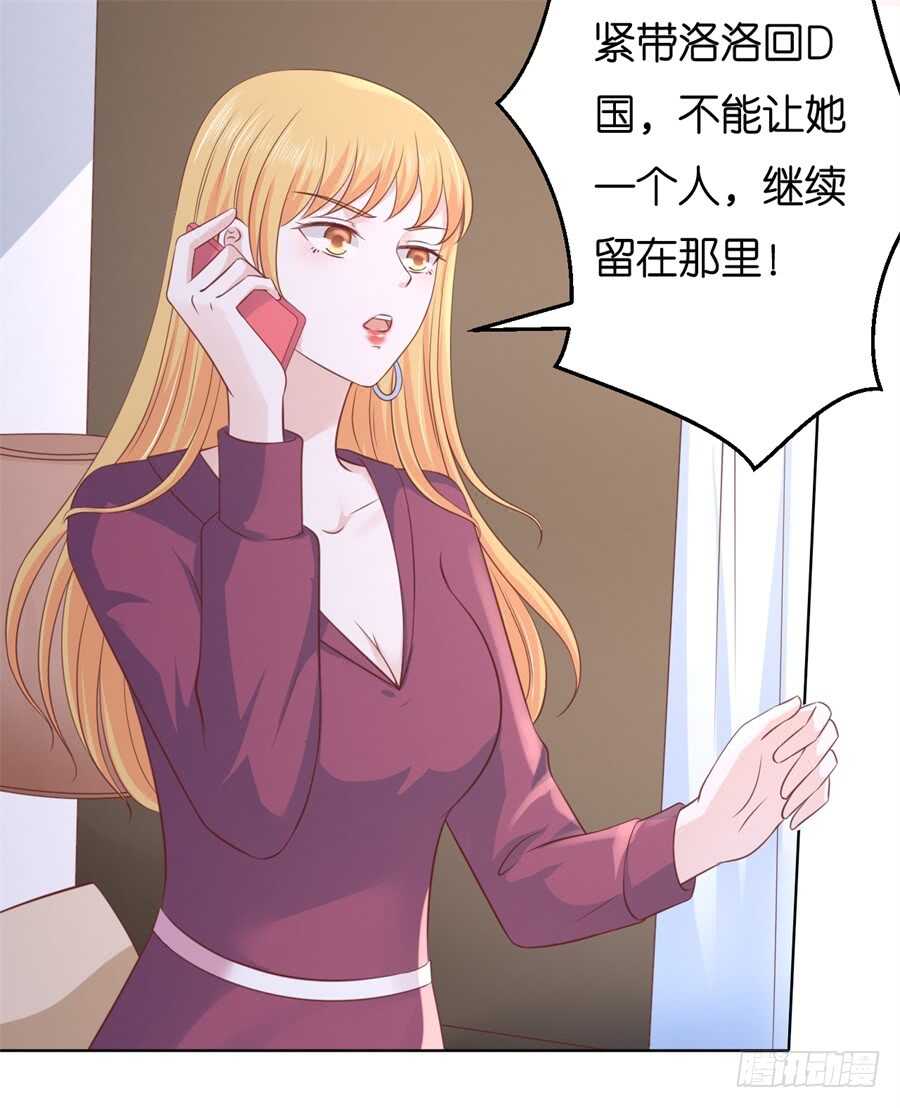 蜜桃小情人之烈爱知夏韩漫全集-多方谋动无删减无遮挡章节图片 