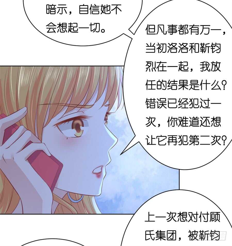 蜜桃小情人之烈爱知夏韩漫全集-多方谋动无删减无遮挡章节图片 