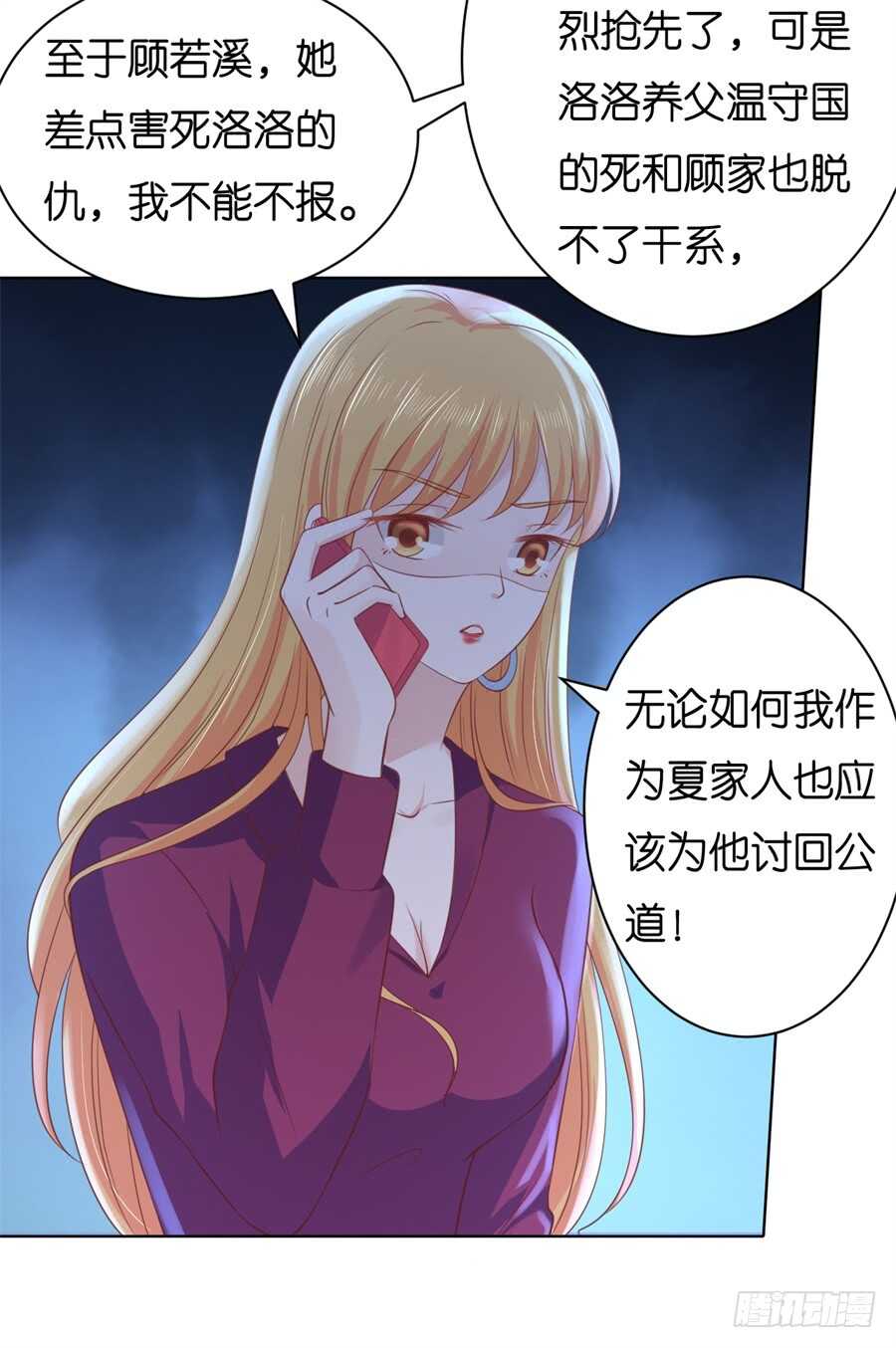 蜜桃小情人之烈爱知夏韩漫全集-多方谋动无删减无遮挡章节图片 