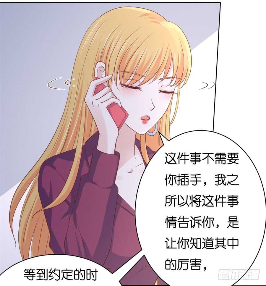 蜜桃小情人之烈爱知夏韩漫全集-多方谋动无删减无遮挡章节图片 