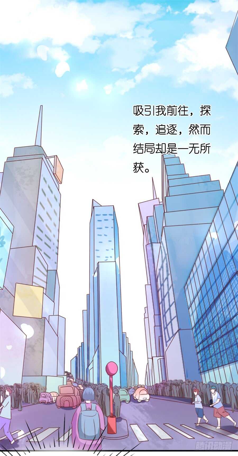 蜜桃小情人之烈爱知夏韩漫全集-多方谋动无删减无遮挡章节图片 