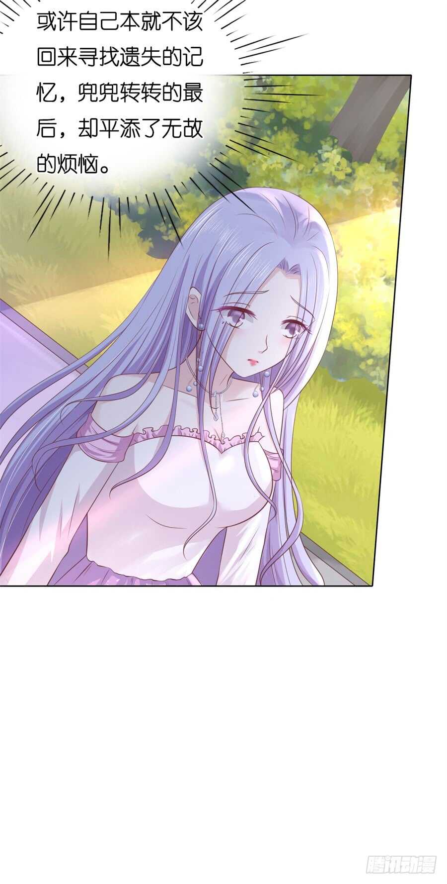 蜜桃小情人之烈爱知夏韩漫全集-多方谋动无删减无遮挡章节图片 