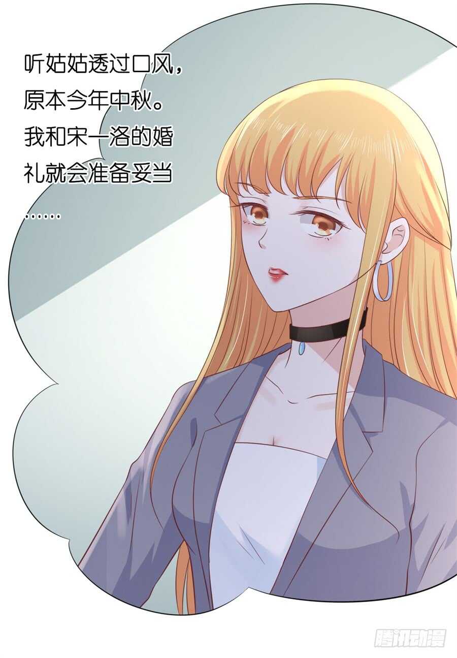 蜜桃小情人之烈爱知夏韩漫全集-多方谋动无删减无遮挡章节图片 
