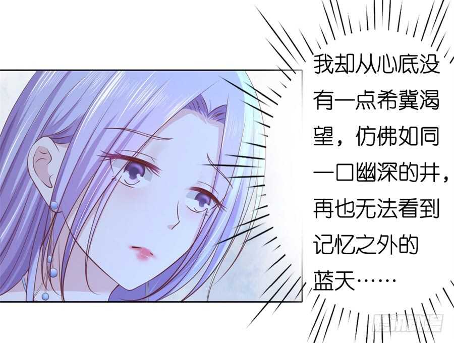 蜜桃小情人之烈爱知夏韩漫全集-多方谋动无删减无遮挡章节图片 