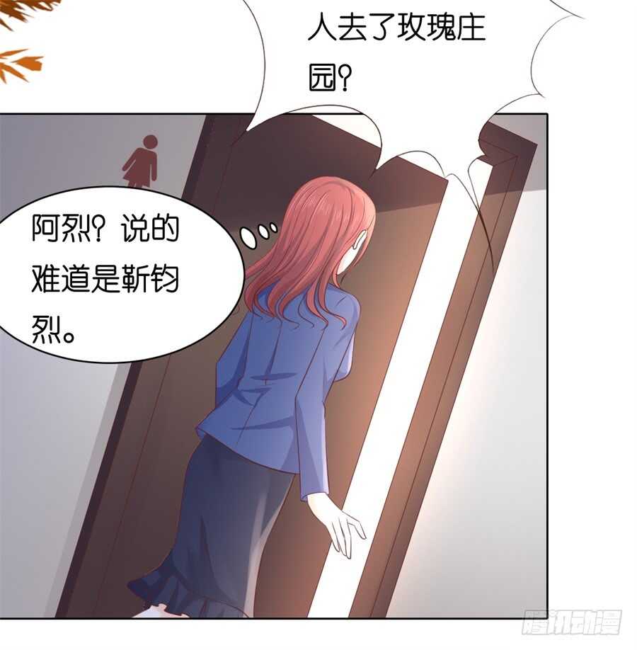 蜜桃小情人之烈爱知夏韩漫全集-多方谋动无删减无遮挡章节图片 