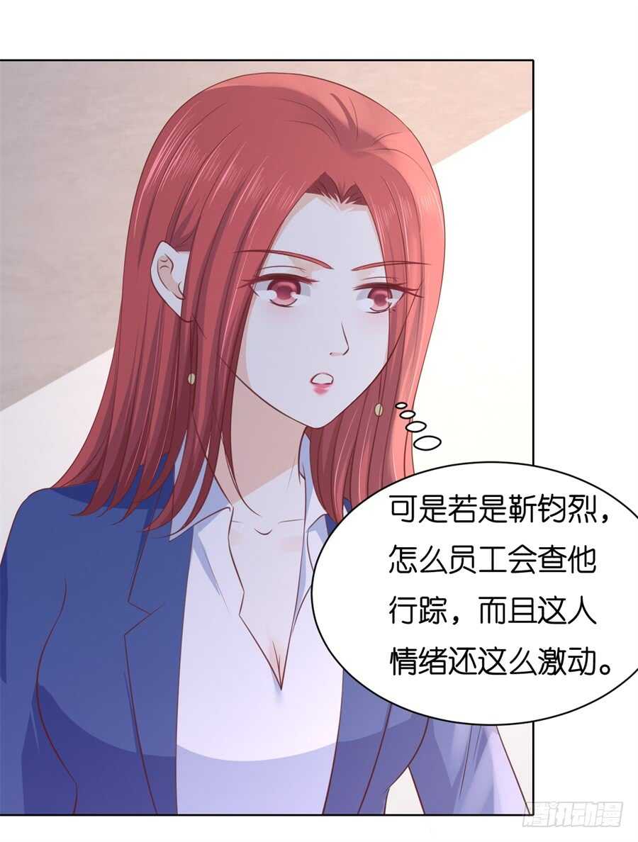 蜜桃小情人之烈爱知夏韩漫全集-多方谋动无删减无遮挡章节图片 