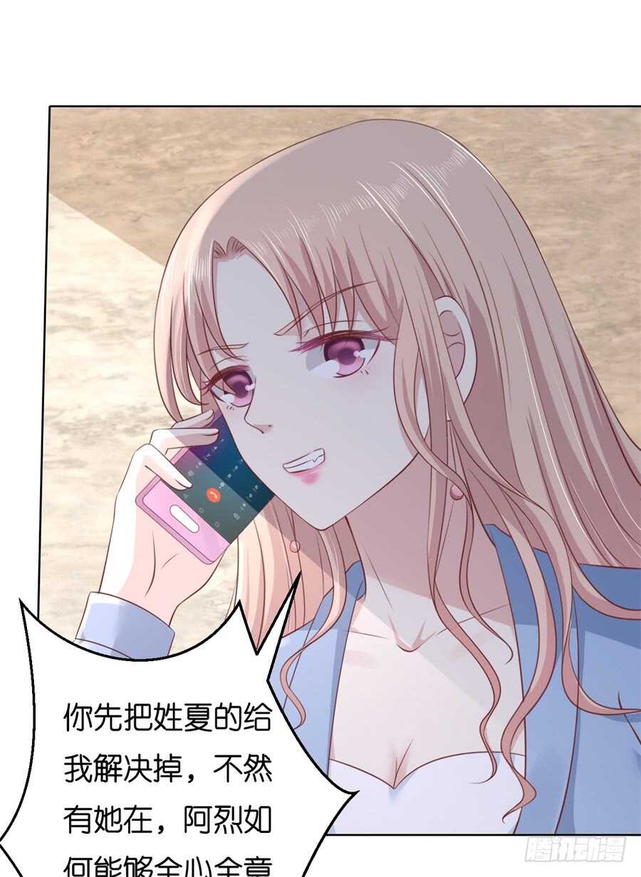蜜桃小情人之烈爱知夏韩漫全集-多方谋动无删减无遮挡章节图片 