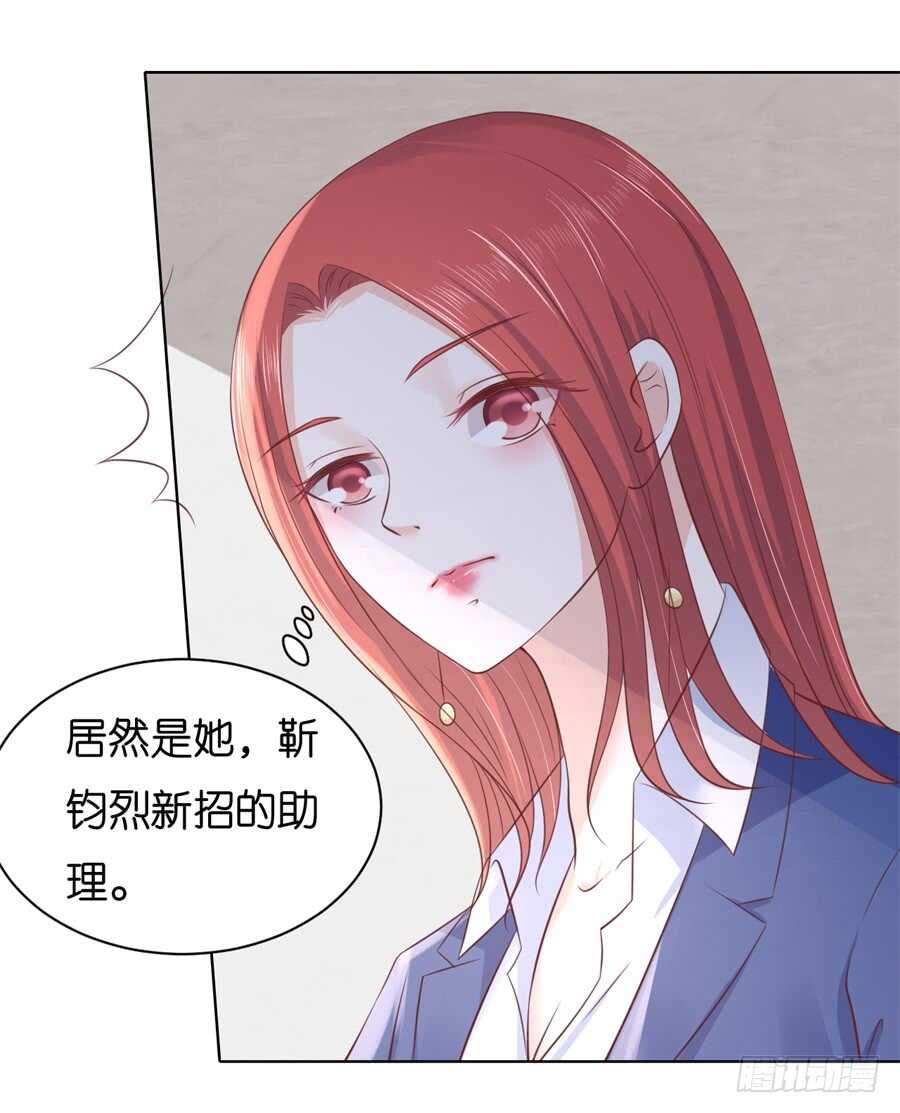 蜜桃小情人之烈爱知夏韩漫全集-多方谋动无删减无遮挡章节图片 
