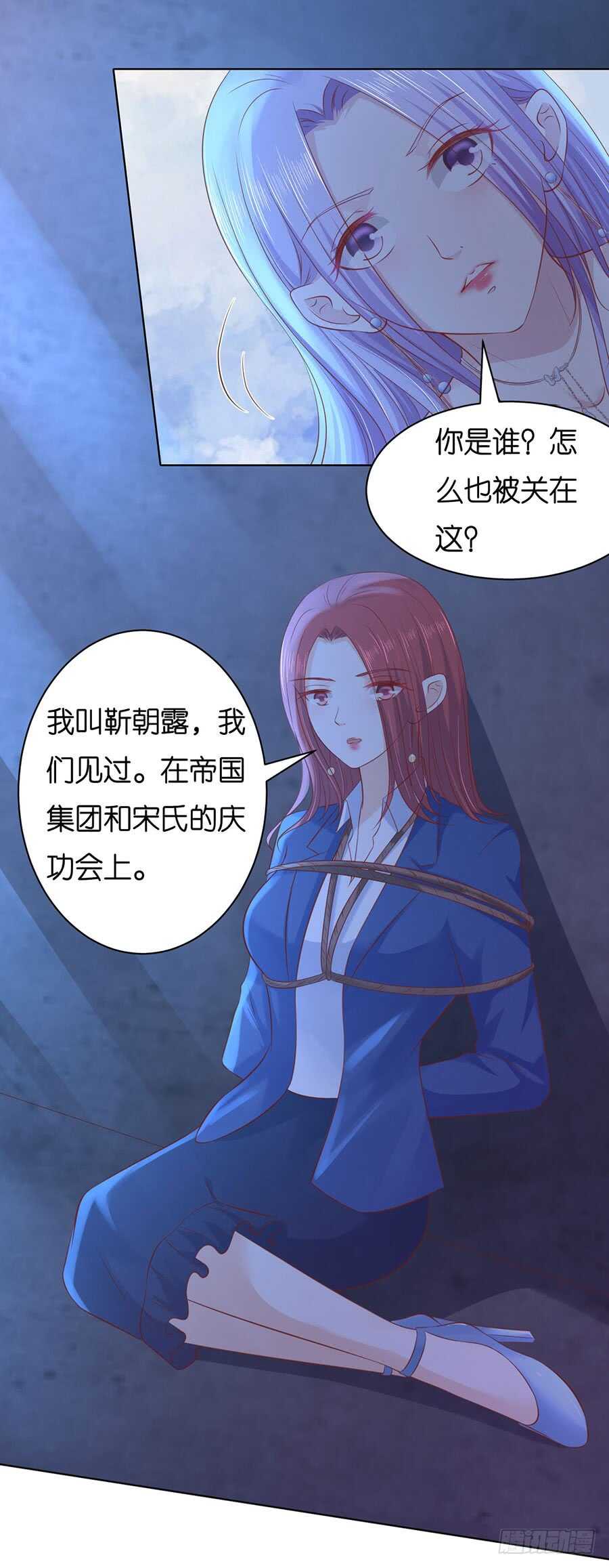 蜜桃小情人之烈爱知夏韩漫全集-发现无删减无遮挡章节图片 