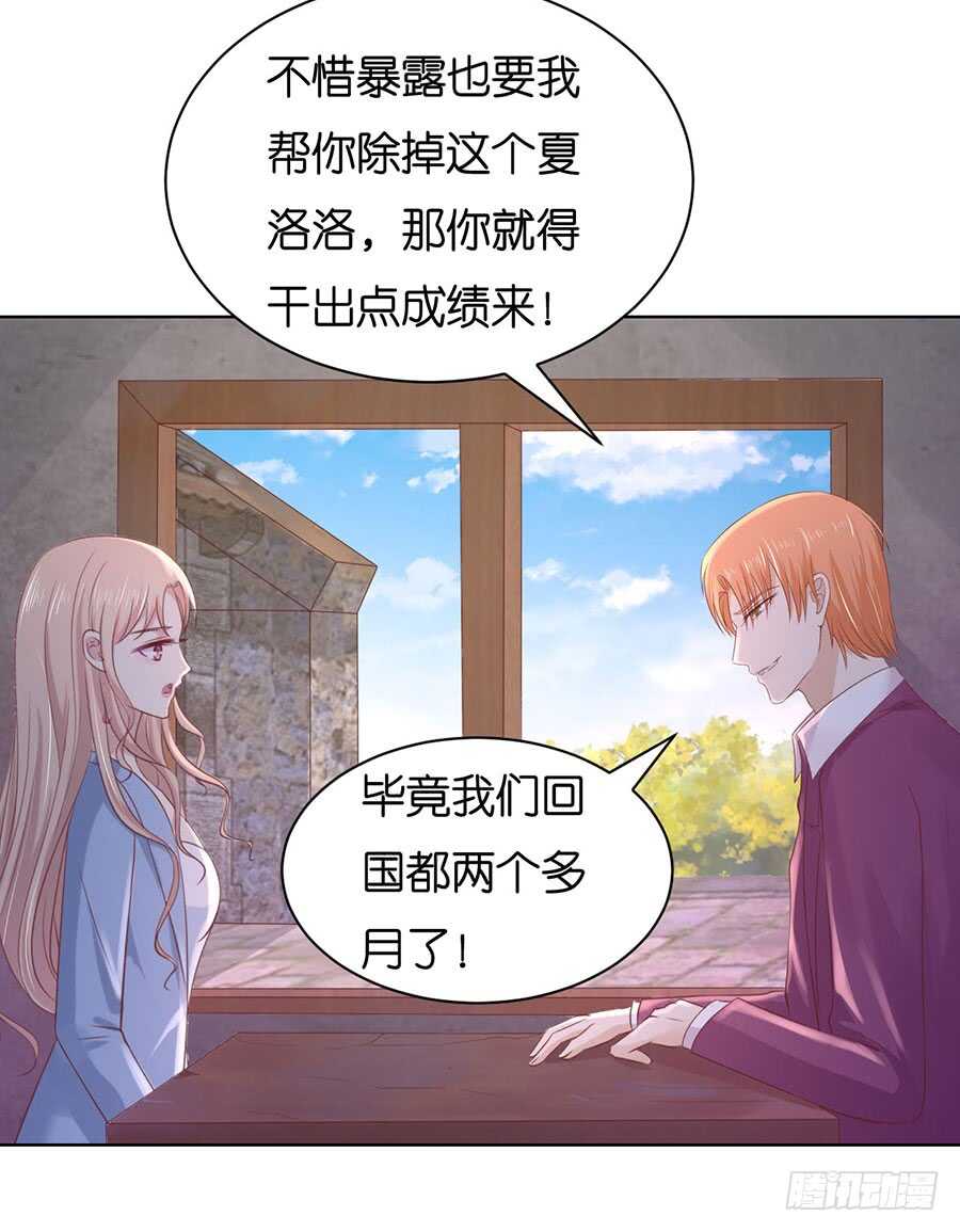 蜜桃小情人之烈爱知夏韩漫全集-发现无删减无遮挡章节图片 