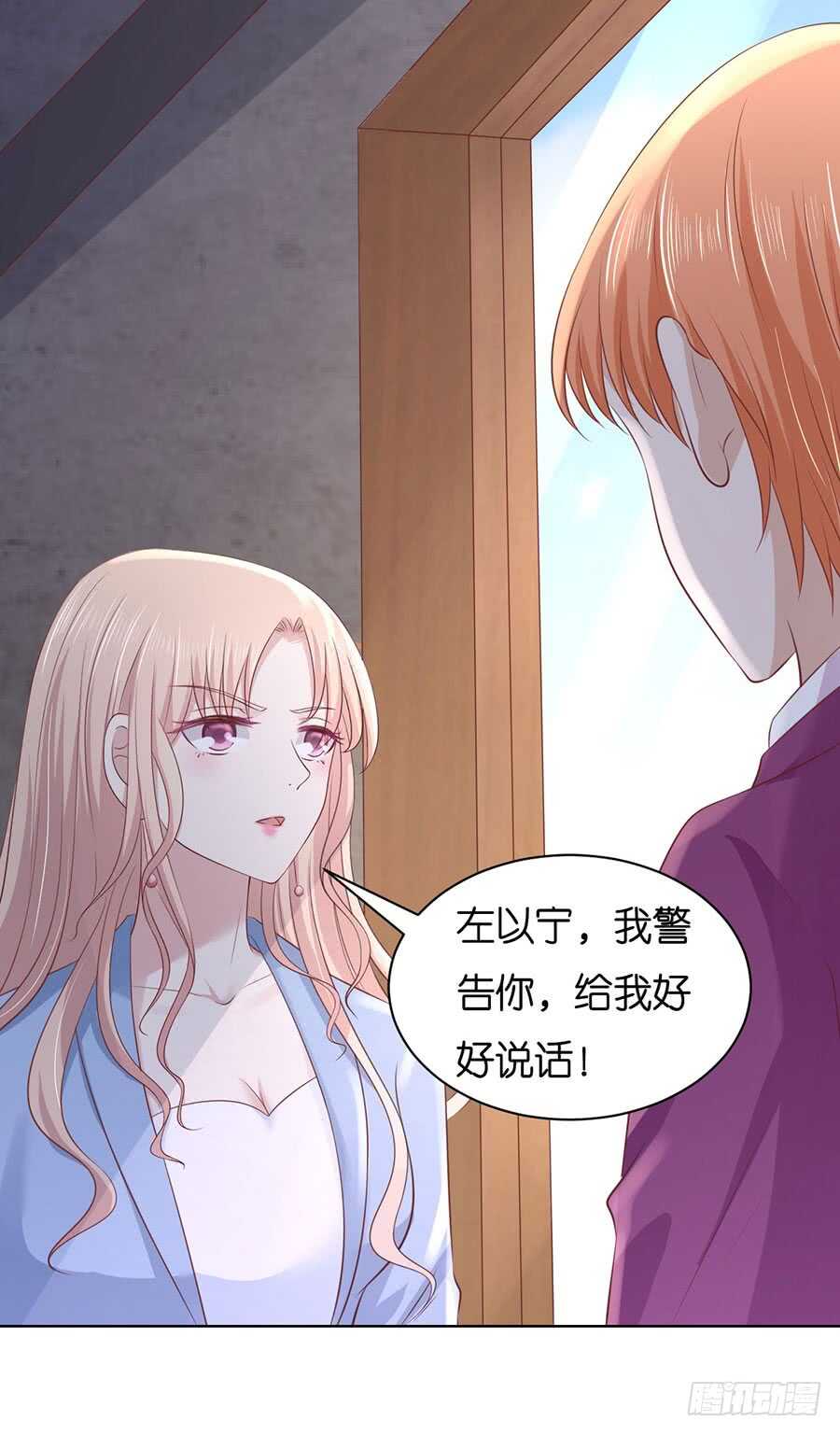 蜜桃小情人之烈爱知夏韩漫全集-发现无删减无遮挡章节图片 