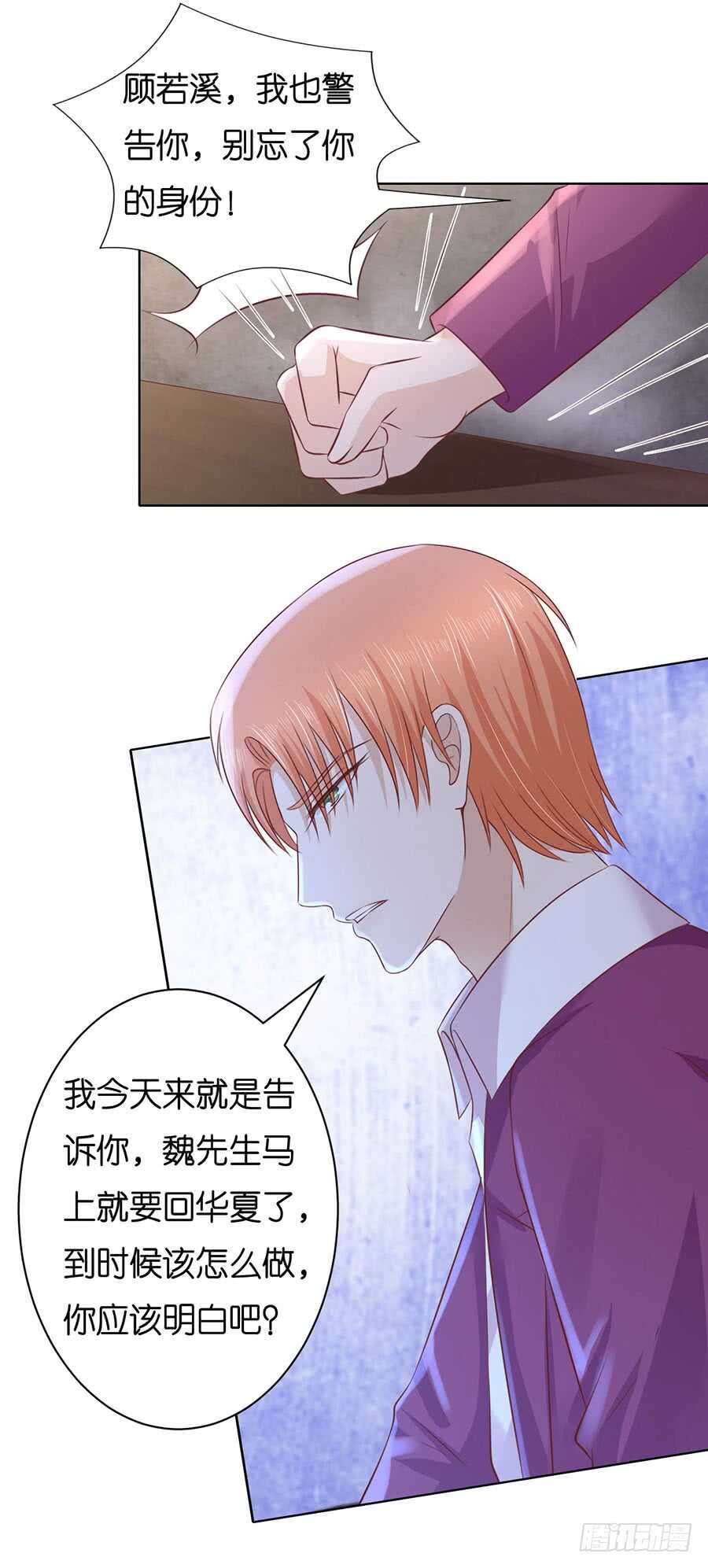 蜜桃小情人之烈爱知夏韩漫全集-发现无删减无遮挡章节图片 