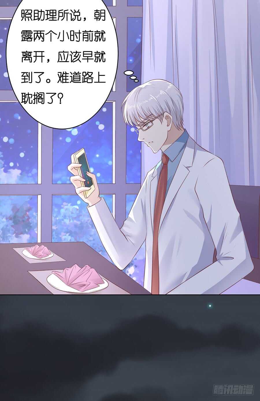 蜜桃小情人之烈爱知夏韩漫全集-失踪无删减无遮挡章节图片 