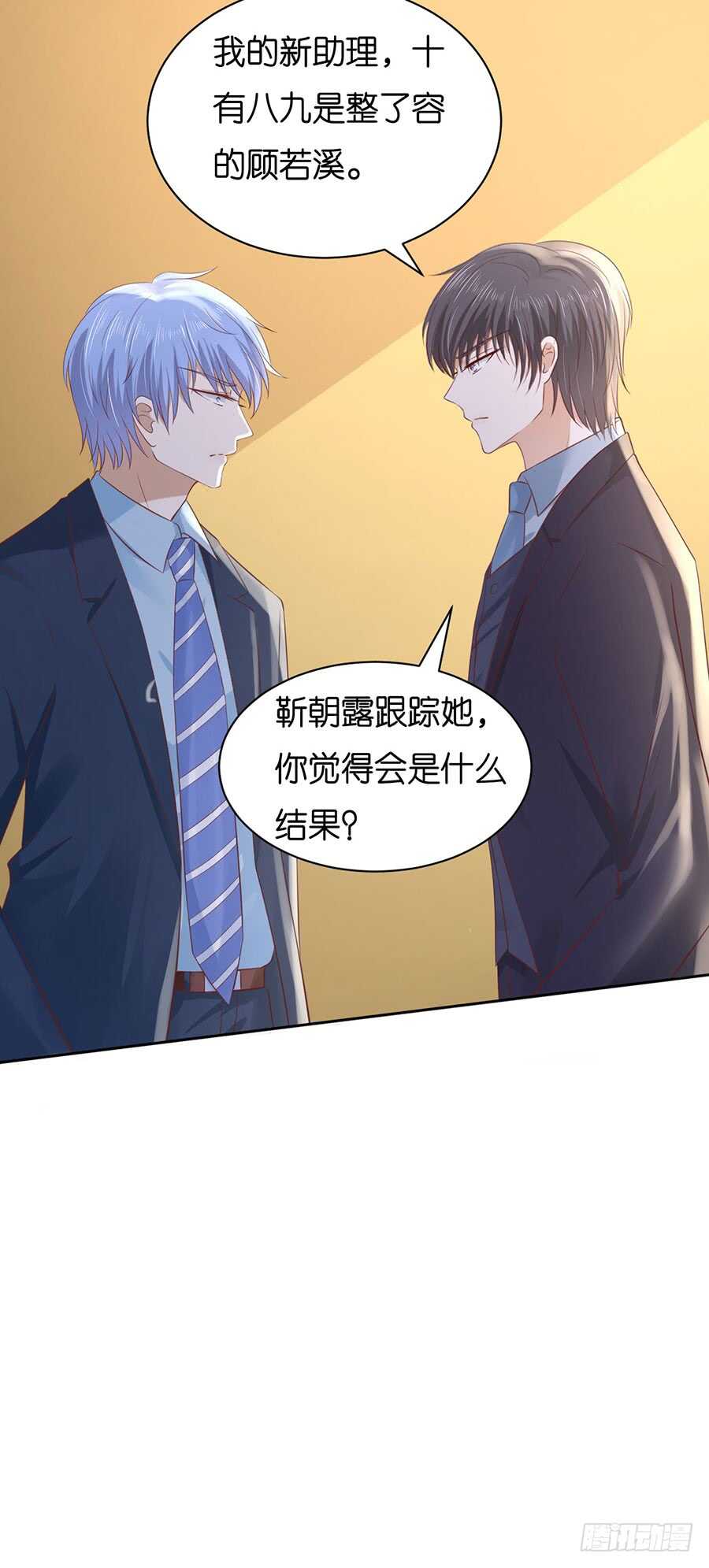 蜜桃小情人之烈爱知夏韩漫全集-失踪无删减无遮挡章节图片 