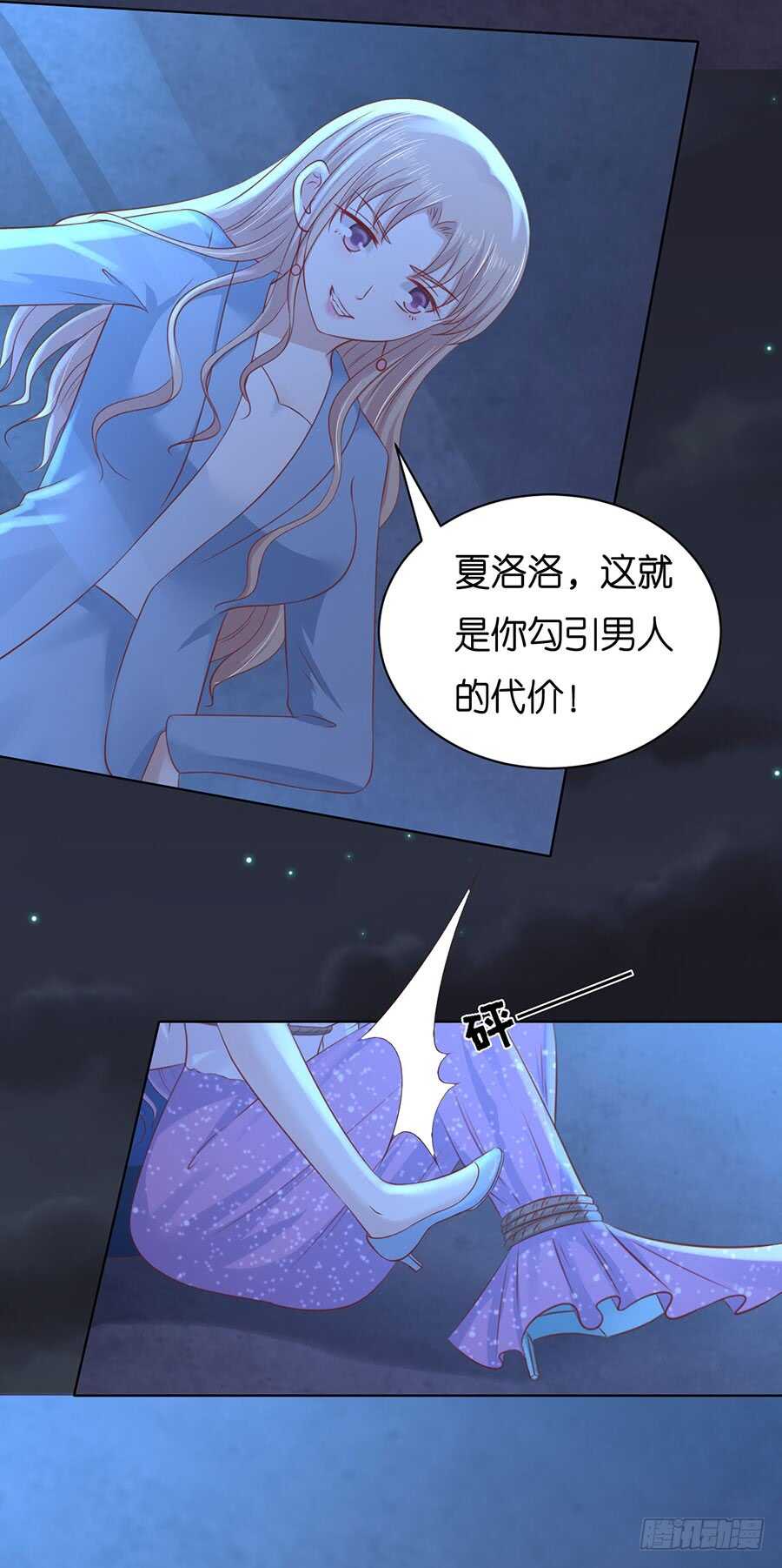 蜜桃小情人之烈爱知夏韩漫全集-没有失去无删减无遮挡章节图片 