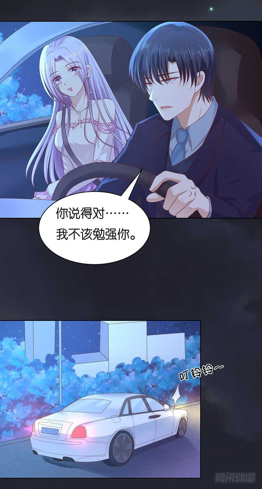 蜜桃小情人之烈爱知夏韩漫全集-原谅无删减无遮挡章节图片 