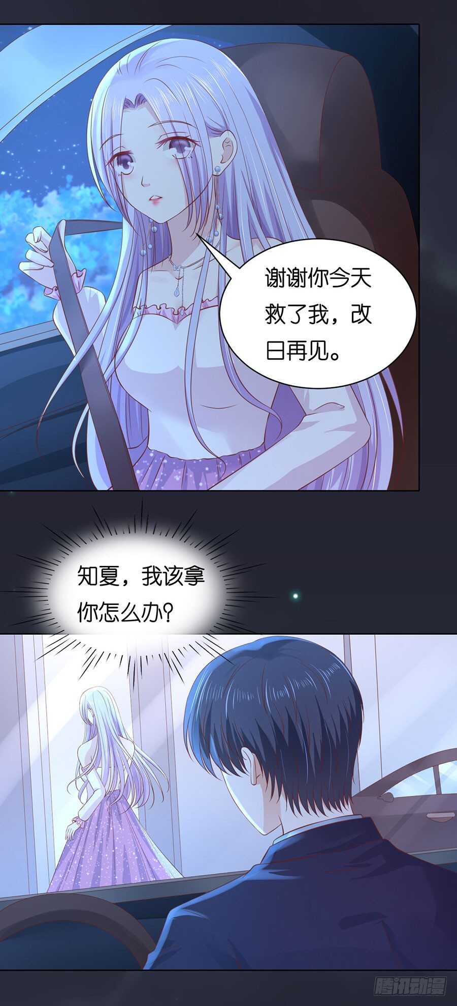 蜜桃小情人之烈爱知夏韩漫全集-原谅无删减无遮挡章节图片 