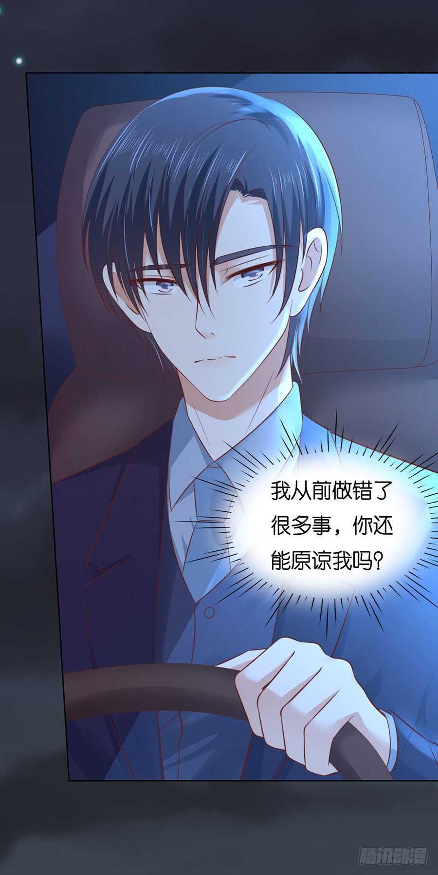 蜜桃小情人之烈爱知夏韩漫全集-原谅无删减无遮挡章节图片 