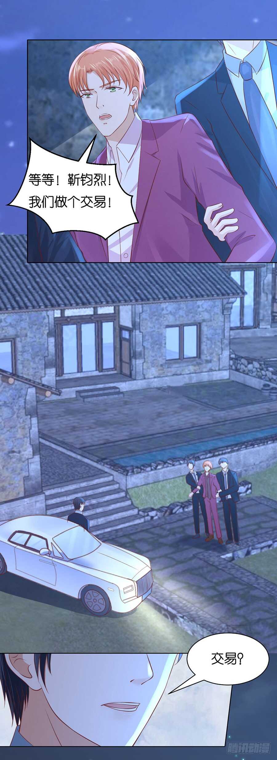 蜜桃小情人之烈爱知夏韩漫全集-原谅无删减无遮挡章节图片 