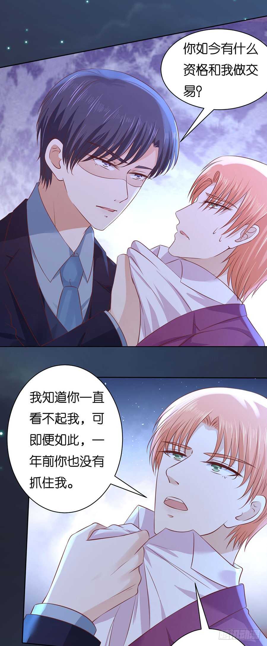蜜桃小情人之烈爱知夏韩漫全集-原谅无删减无遮挡章节图片 