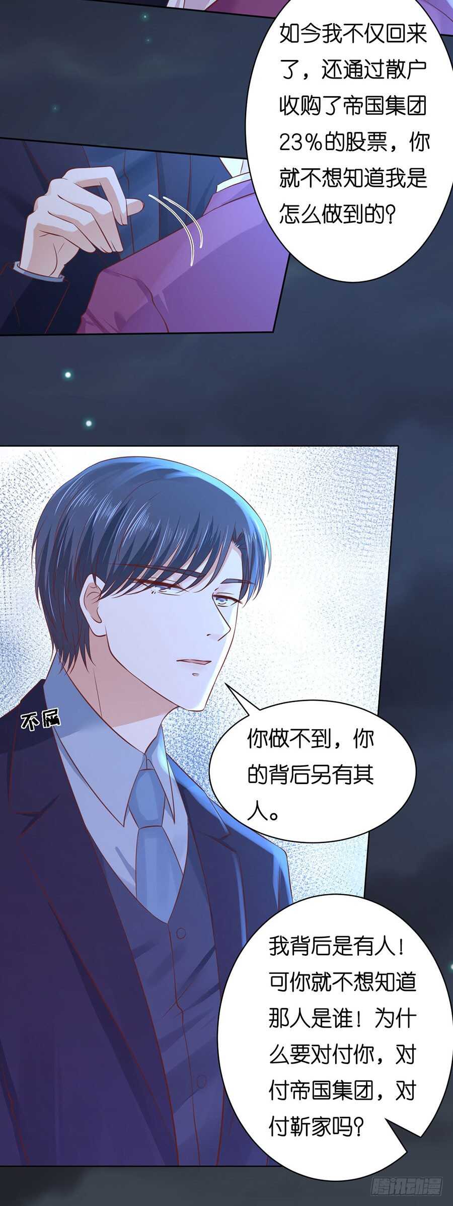 蜜桃小情人之烈爱知夏韩漫全集-原谅无删减无遮挡章节图片 