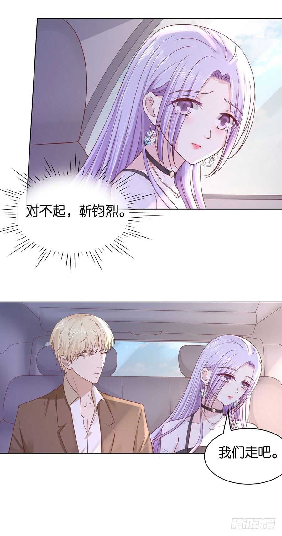 蜜桃小情人之烈爱知夏韩漫全集-错过无删减无遮挡章节图片 