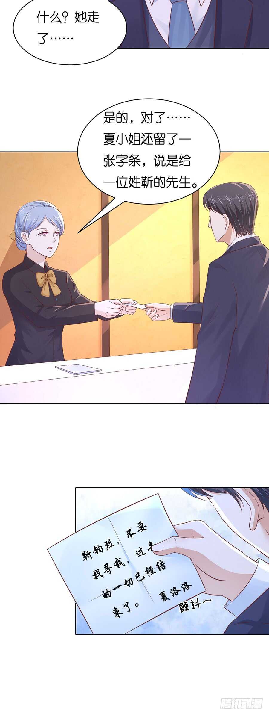 蜜桃小情人之烈爱知夏韩漫全集-错过无删减无遮挡章节图片 