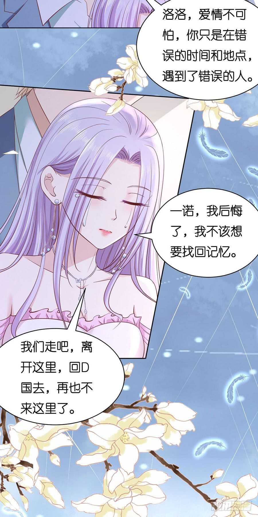 蜜桃小情人之烈爱知夏韩漫全集-错过无删减无遮挡章节图片 