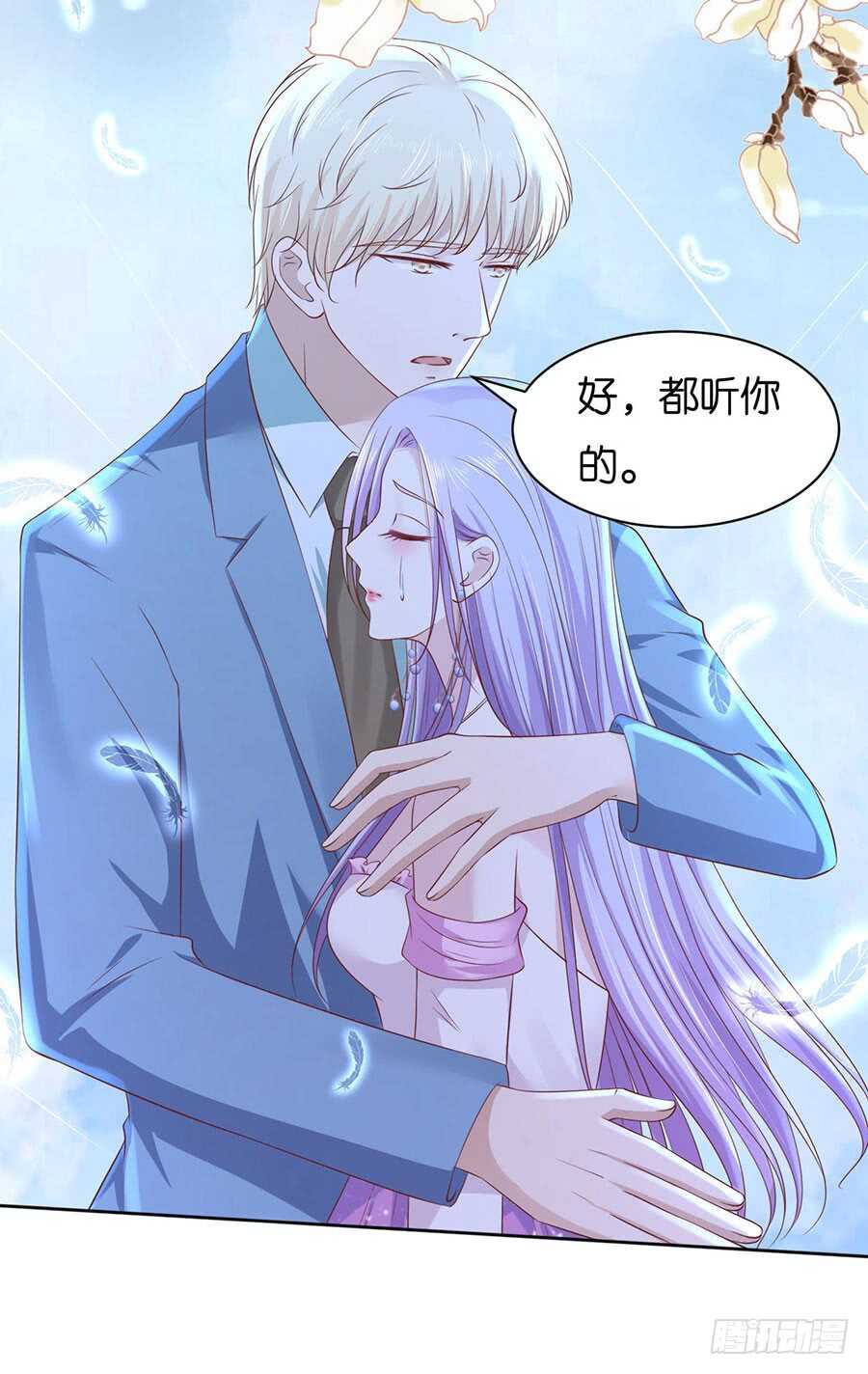蜜桃小情人之烈爱知夏韩漫全集-错过无删减无遮挡章节图片 