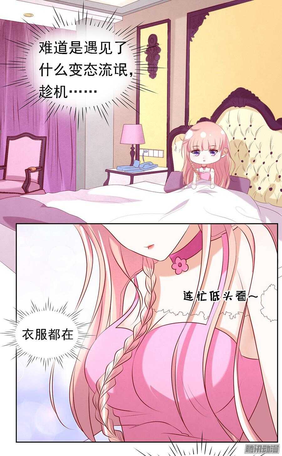 蜜桃小情人之烈爱知夏韩漫全集-被小三了？无删减无遮挡章节图片 