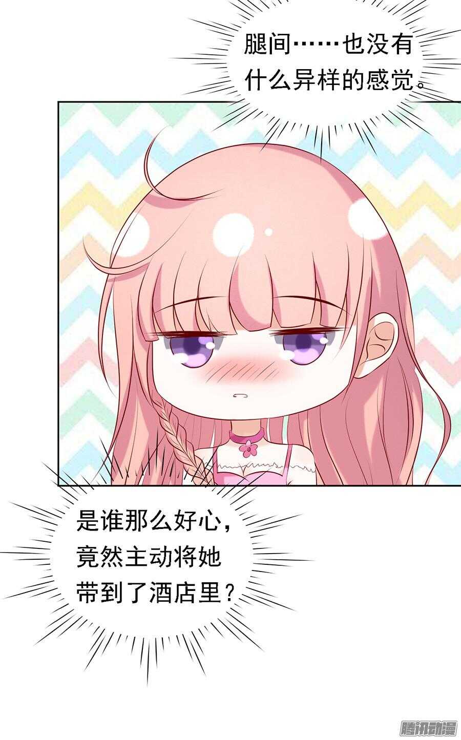 蜜桃小情人之烈爱知夏韩漫全集-被小三了？无删减无遮挡章节图片 