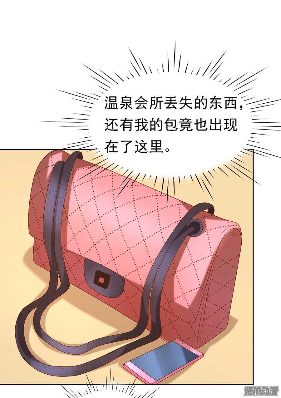 蜜桃小情人之烈爱知夏韩漫全集-被小三了？无删减无遮挡章节图片 