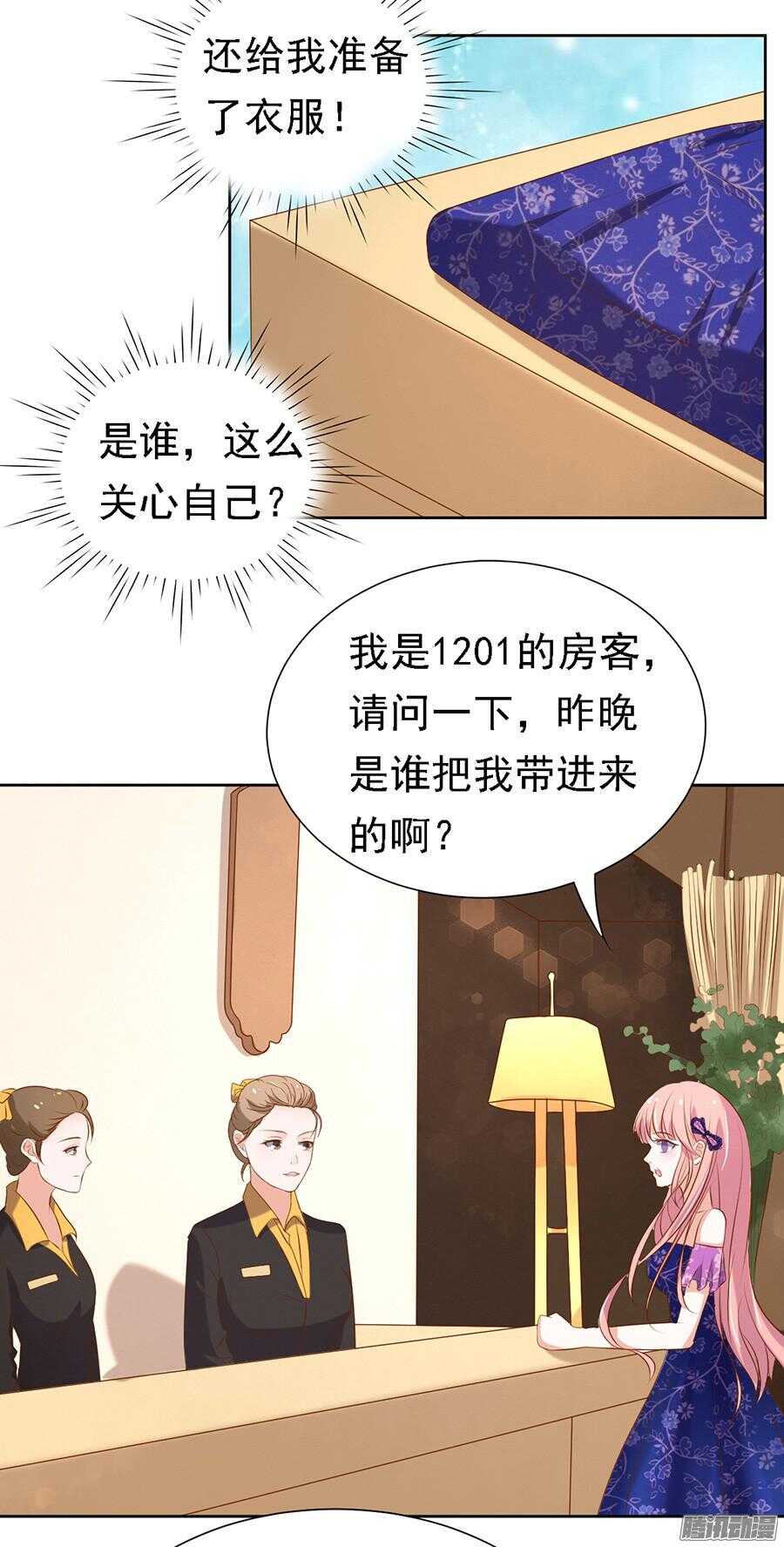 蜜桃小情人之烈爱知夏韩漫全集-被小三了？无删减无遮挡章节图片 