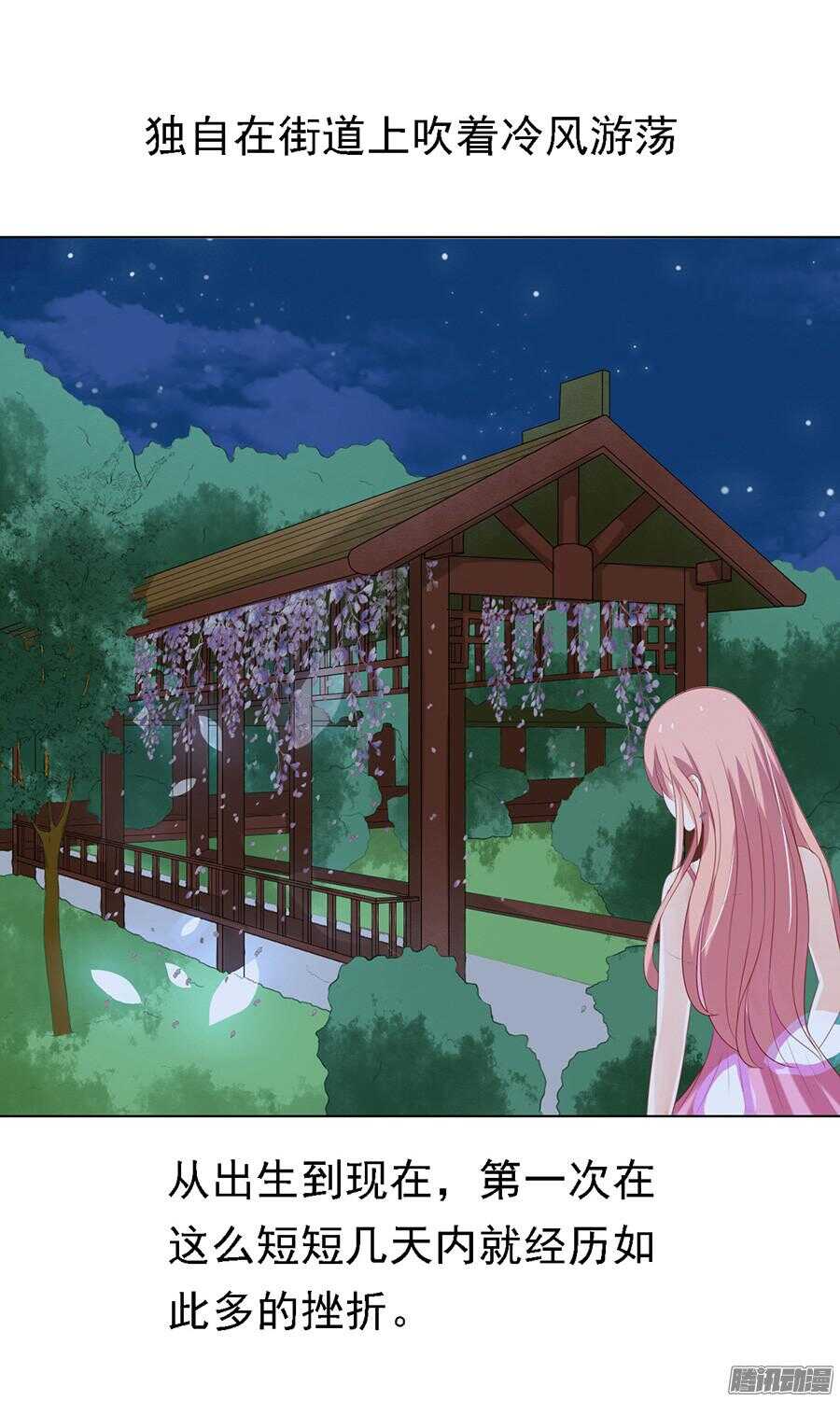 蜜桃小情人之烈爱知夏韩漫全集-被小三了？无删减无遮挡章节图片 