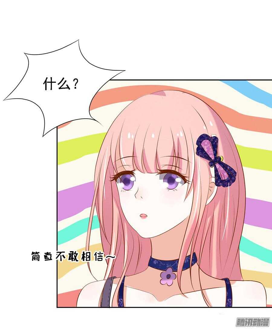 蜜桃小情人之烈爱知夏韩漫全集-被小三了？无删减无遮挡章节图片 