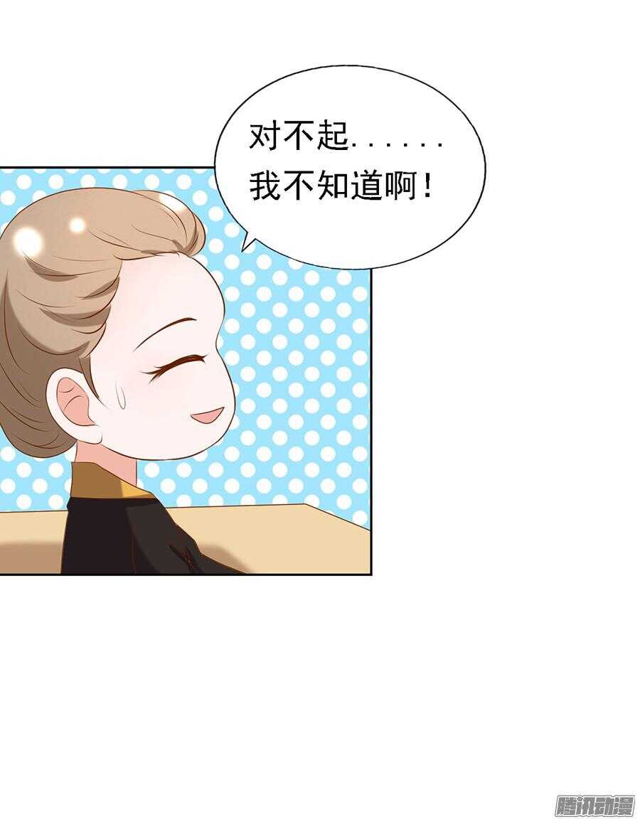 蜜桃小情人之烈爱知夏韩漫全集-被小三了？无删减无遮挡章节图片 