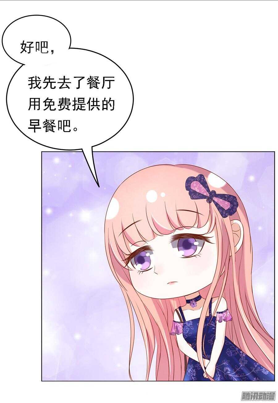 蜜桃小情人之烈爱知夏韩漫全集-被小三了？无删减无遮挡章节图片 
