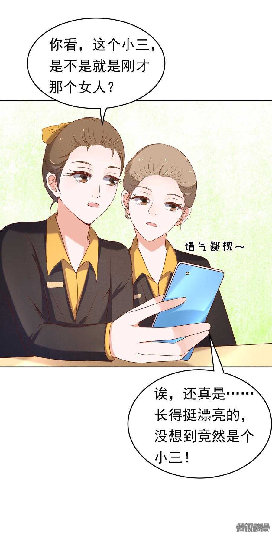 蜜桃小情人之烈爱知夏韩漫全集-被小三了？无删减无遮挡章节图片 