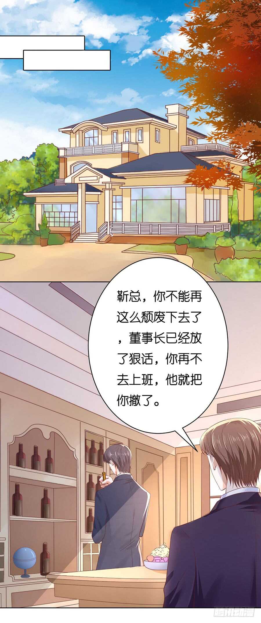 蜜桃小情人之烈爱知夏韩漫全集-她要结婚了无删减无遮挡章节图片 