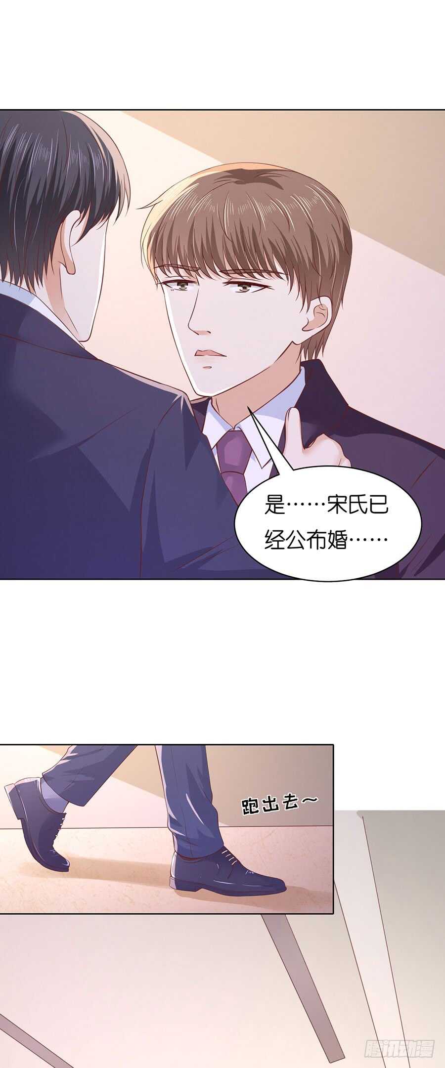 蜜桃小情人之烈爱知夏韩漫全集-她要结婚了无删减无遮挡章节图片 