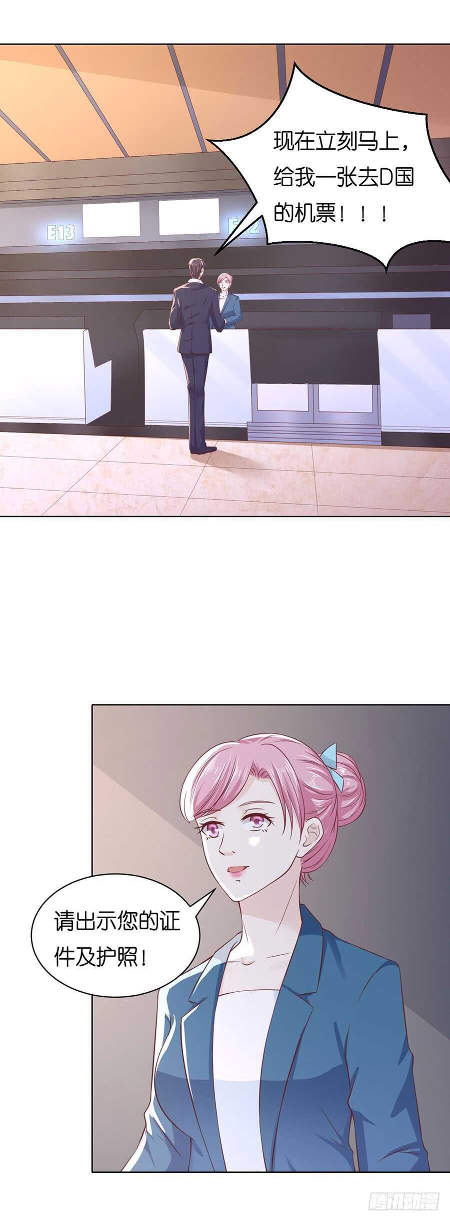 蜜桃小情人之烈爱知夏韩漫全集-她要结婚了无删减无遮挡章节图片 