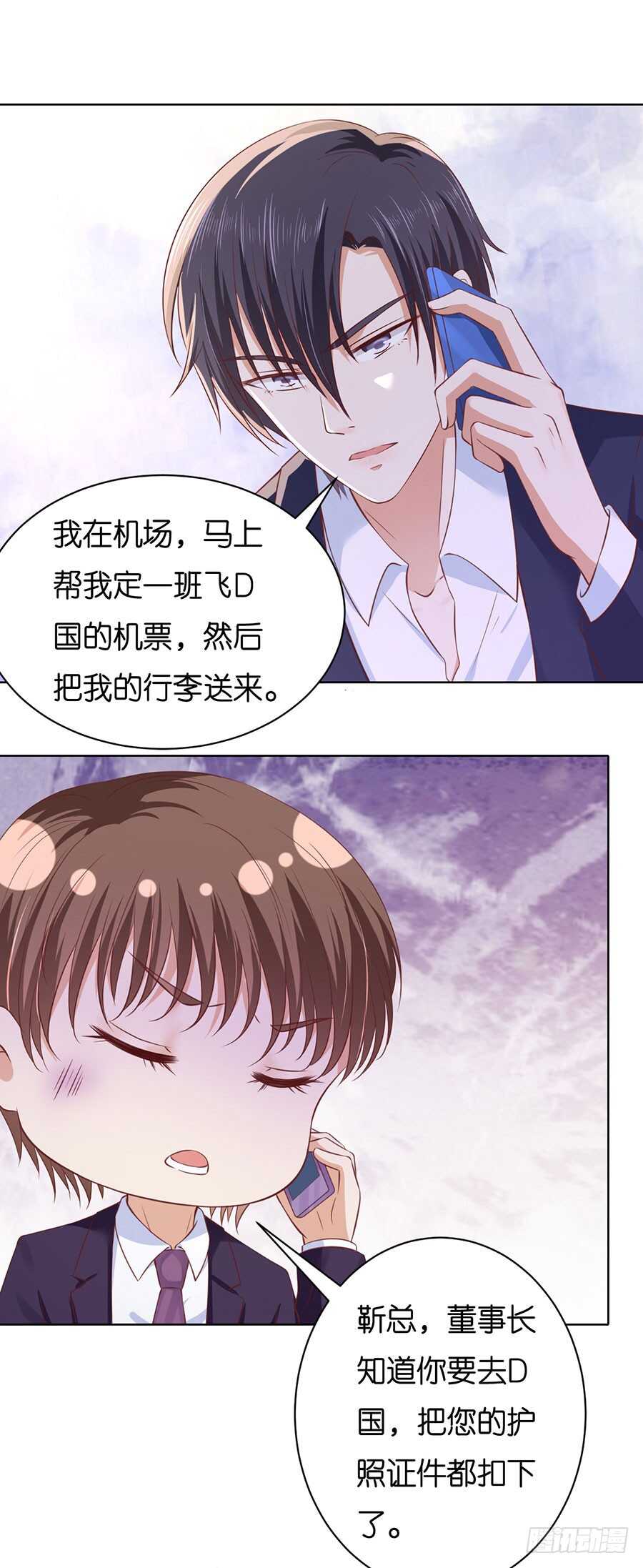 蜜桃小情人之烈爱知夏韩漫全集-她要结婚了无删减无遮挡章节图片 