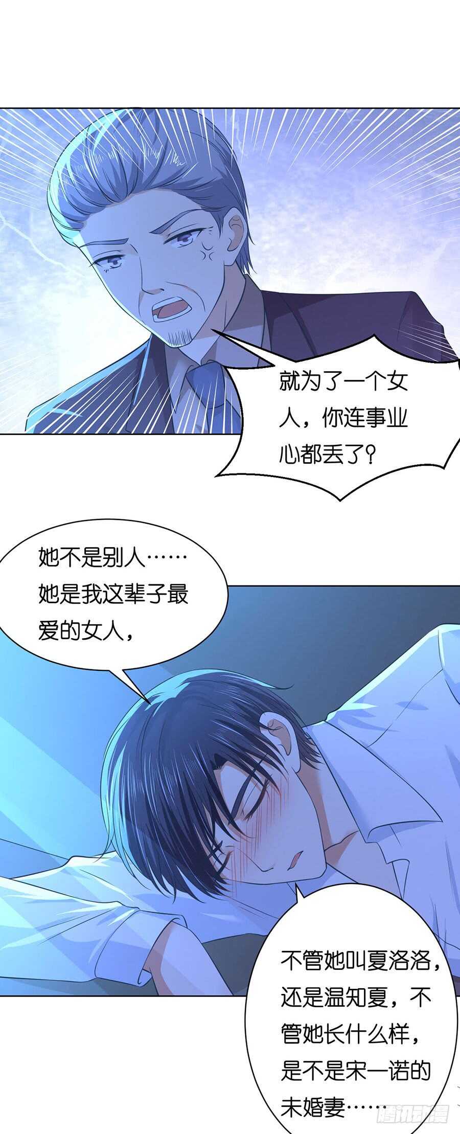 蜜桃小情人之烈爱知夏韩漫全集-她要结婚了无删减无遮挡章节图片 