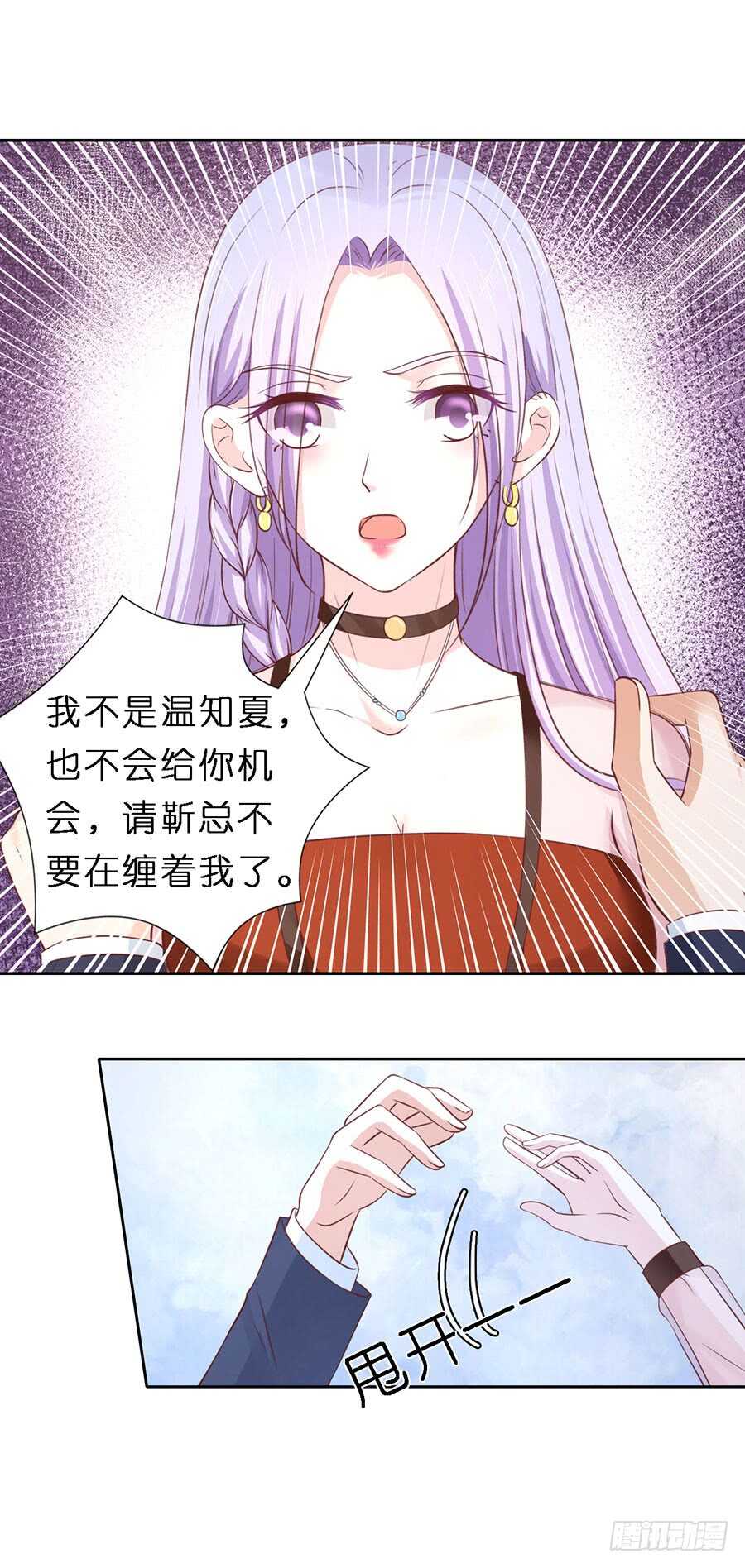 蜜桃小情人之烈爱知夏韩漫全集-纠缠无删减无遮挡章节图片 