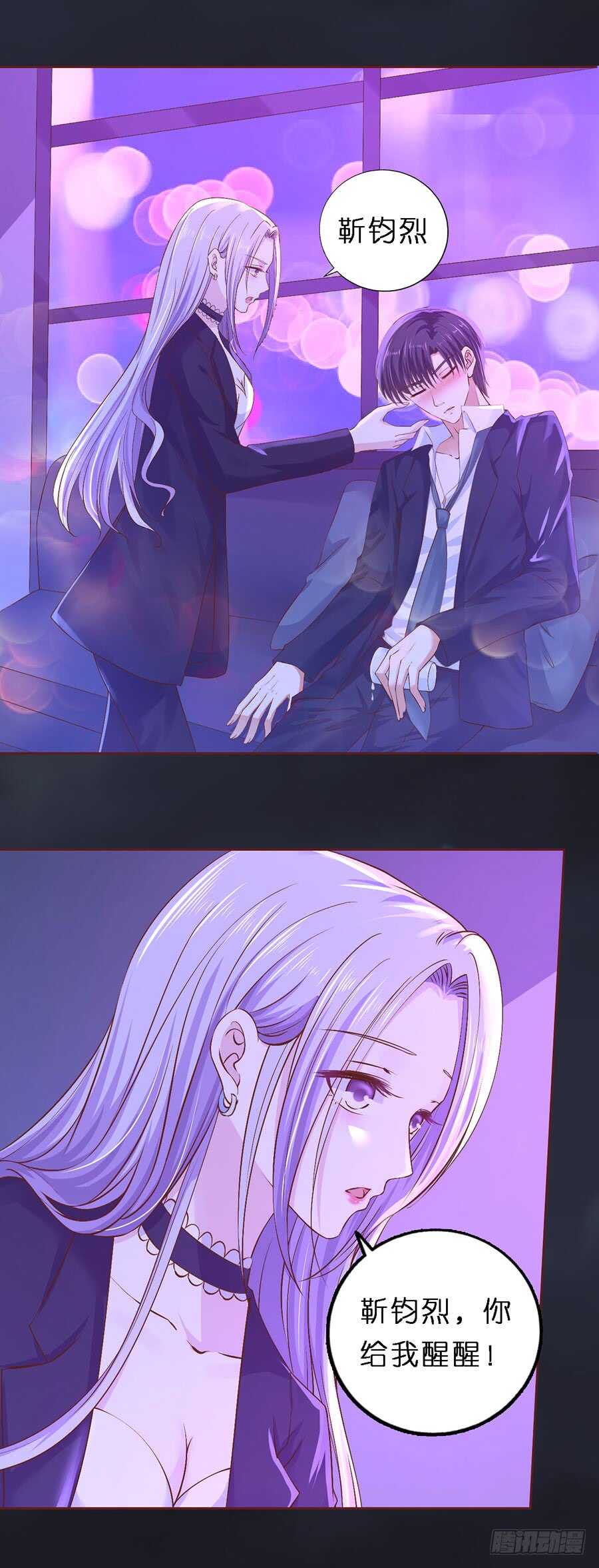 蜜桃小情人之烈爱知夏韩漫全集-接人无删减无遮挡章节图片 