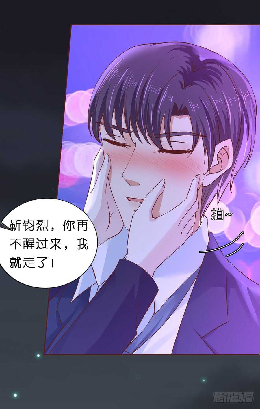 蜜桃小情人之烈爱知夏韩漫全集-接人无删减无遮挡章节图片 