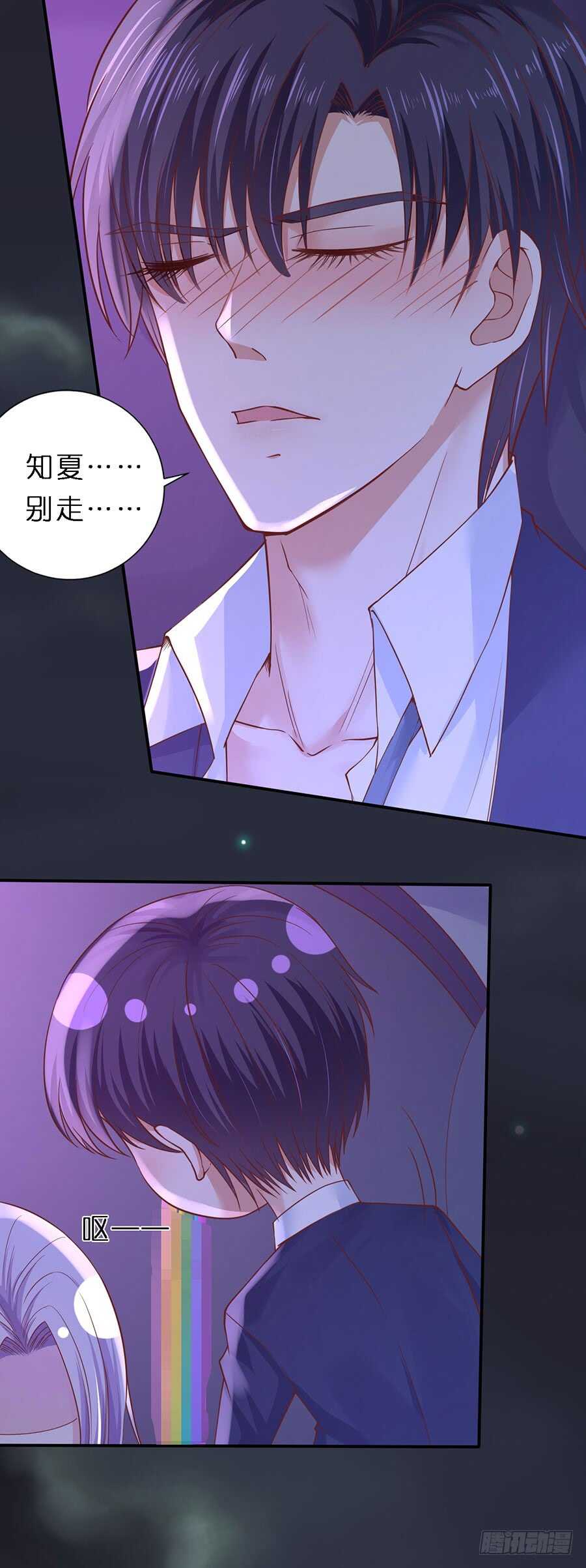 蜜桃小情人之烈爱知夏韩漫全集-接人无删减无遮挡章节图片 