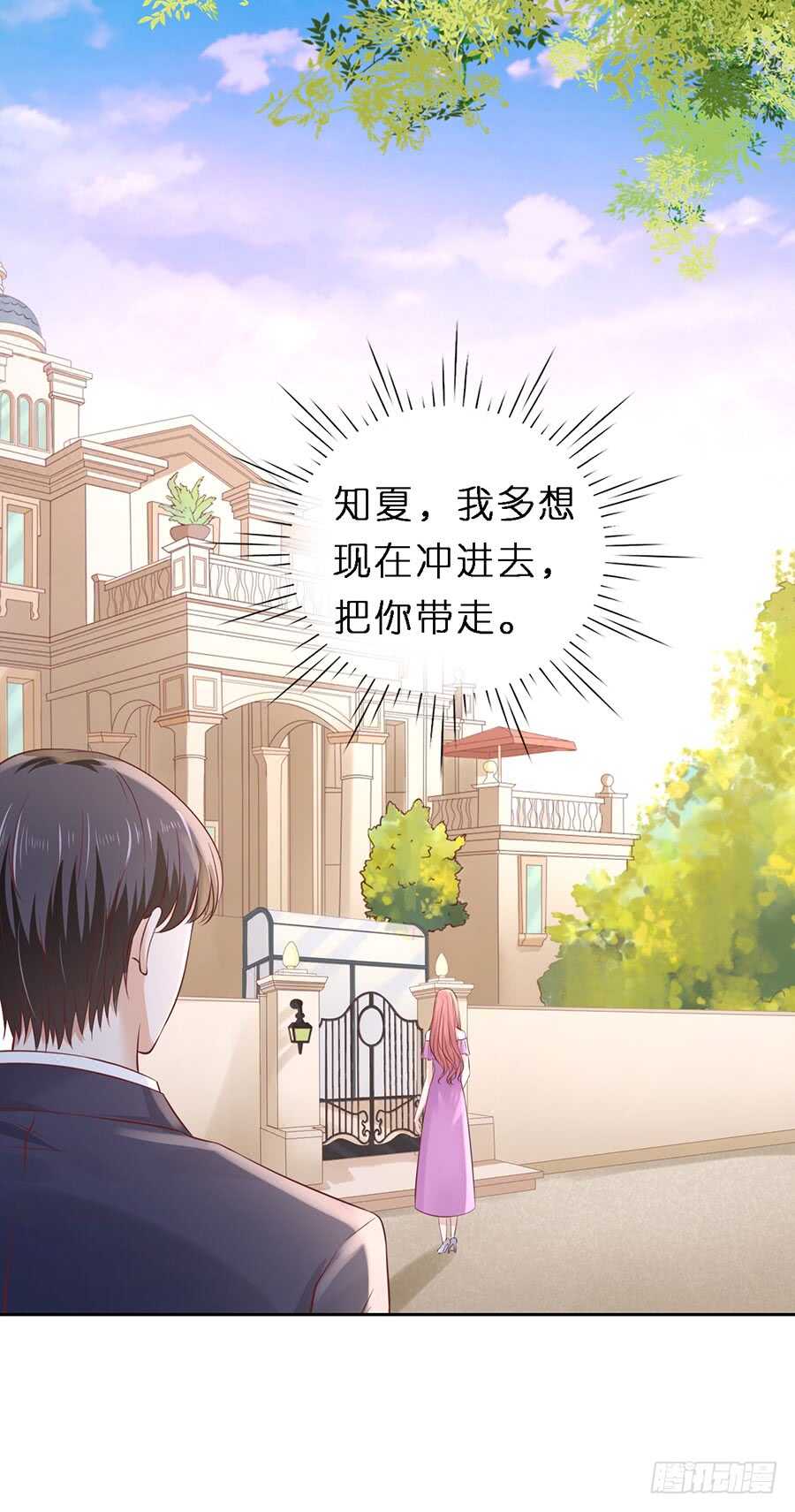 蜜桃小情人之烈爱知夏韩漫全集-放手无删减无遮挡章节图片 
