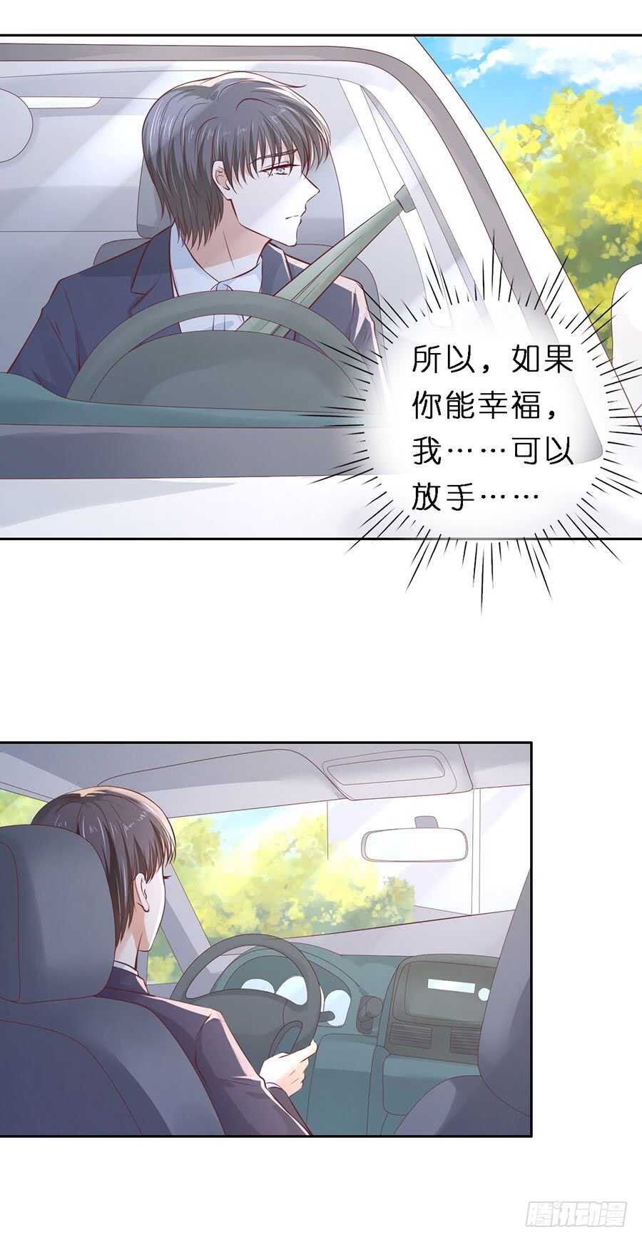 蜜桃小情人之烈爱知夏韩漫全集-放手无删减无遮挡章节图片 
