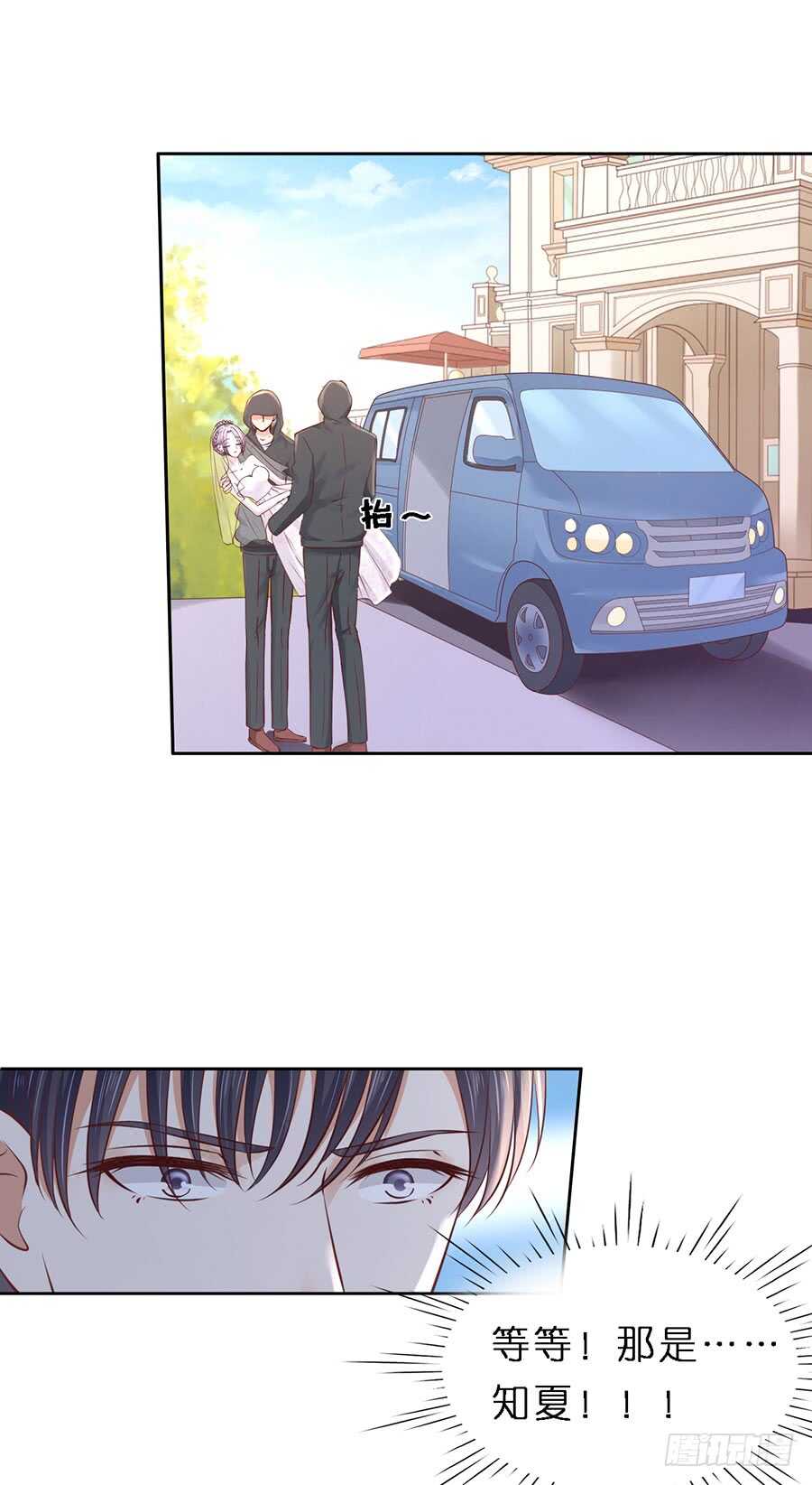 蜜桃小情人之烈爱知夏韩漫全集-放手无删减无遮挡章节图片 